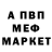 МЕТАДОН кристалл vav18