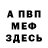 Амфетамин Розовый Tanya Nereshitelnaya