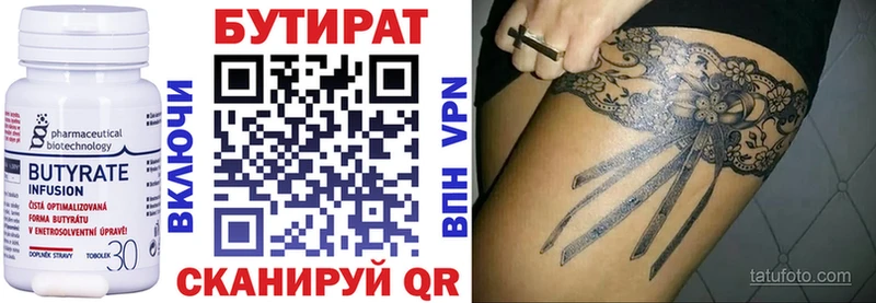 Купить закладки  Чита  БУТИРАТ оксана 