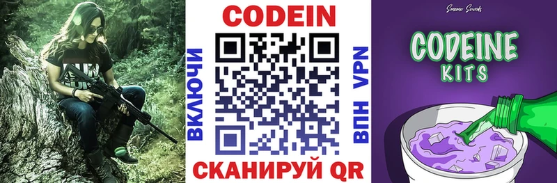 Codein Purple Drank  Купить где  Чита 