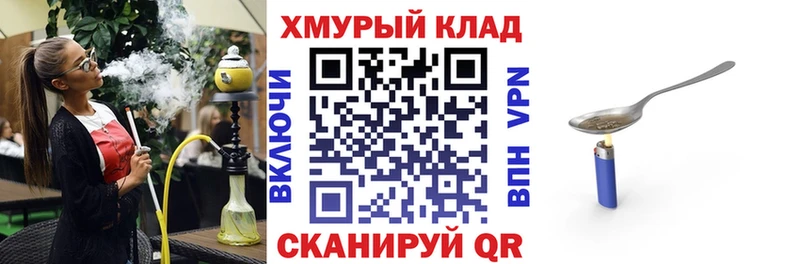 ГЕРОИН хмурый  Купить где  Чита 