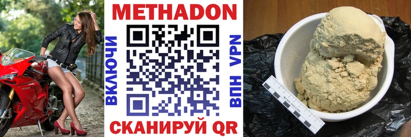 Купить Чита Метадон белоснежный